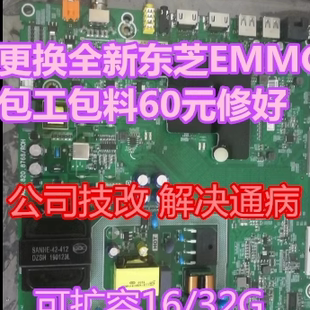 海信HZ55H55 H55E3A55A52主板维修RSAG7.820.8802 9252 8768 9850