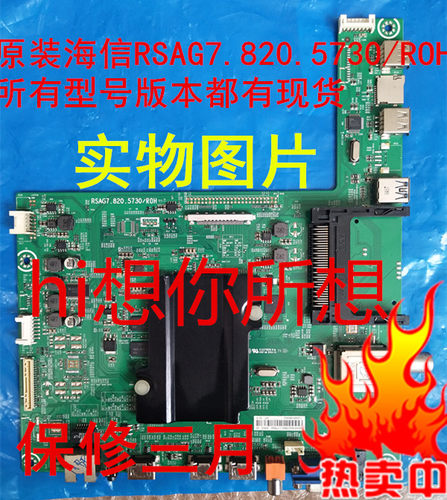 原装海信LED55K380U/LED55EC650UN (BOM1)主板RSAG7.820.5730
