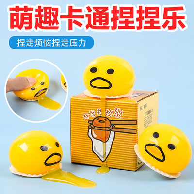 其他蛋黄捏捏乐优惠厂家直销