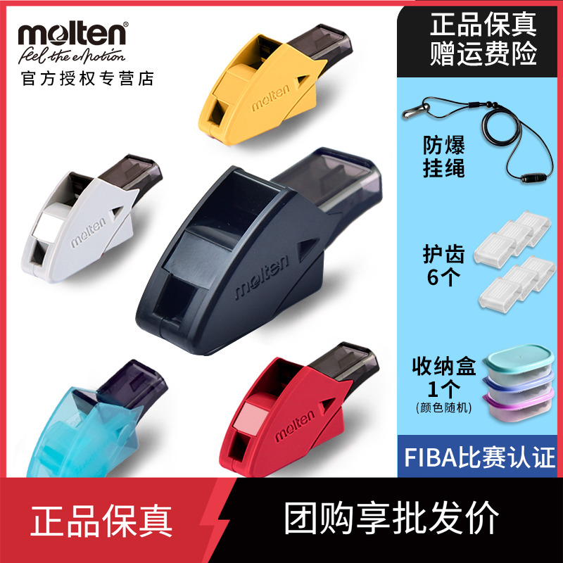 专业裁判哨正品保真赠运费险