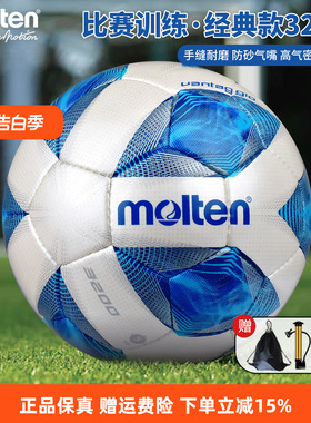 molten摩腾足球3200成人5号青少年比赛训练专用儿童4号魔腾手缝