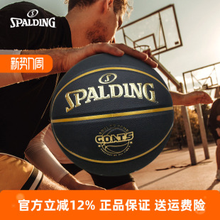 斯伯丁篮球标准7号成人学生青少年比赛训练用球耐磨室内外通用6号