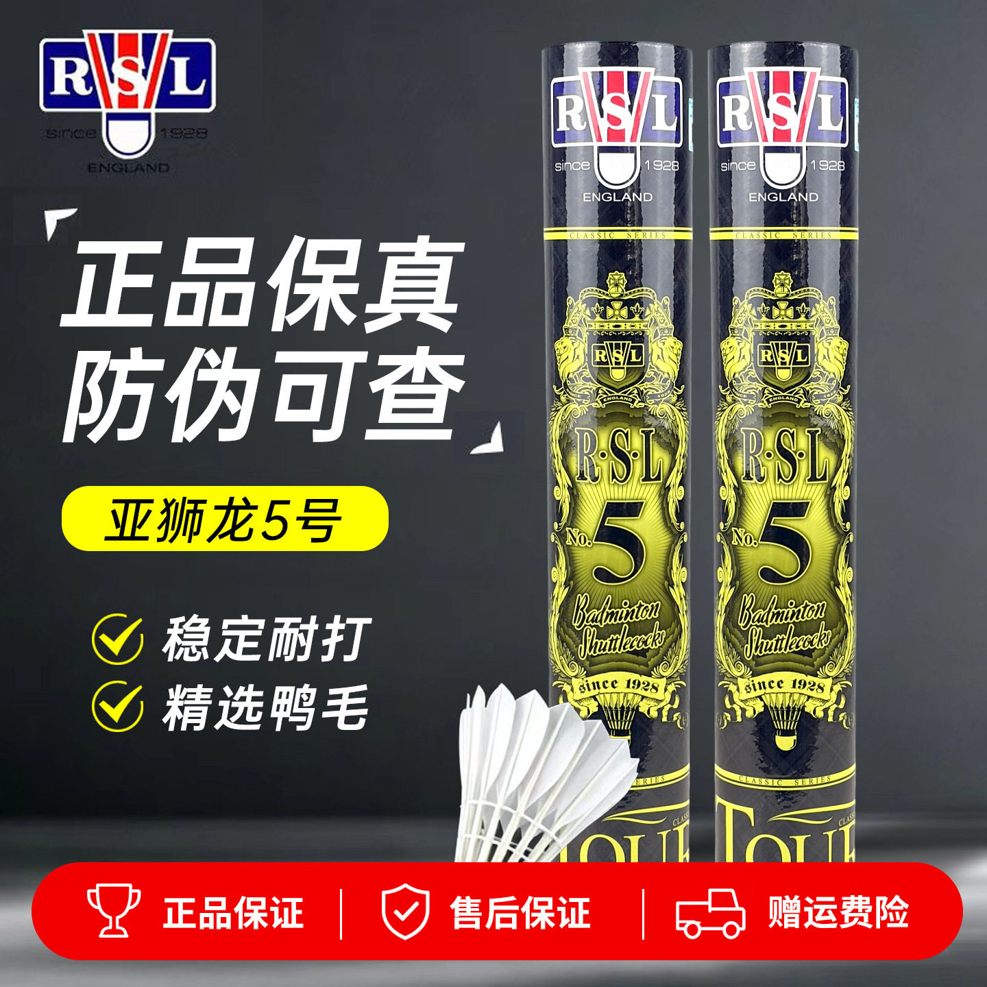 亚狮龙羽毛球专业耐打5号6号7号稳定飞行12只装比赛训练用球图片