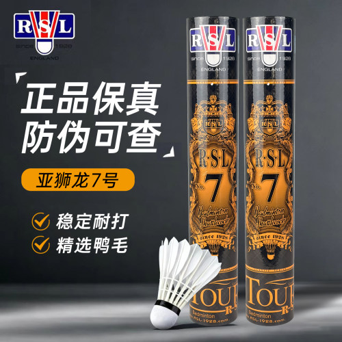 亚狮龙羽毛球专业耐打5号6号7号稳定飞行12只装比赛训练用球