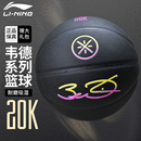 李宁篮球正品 20K韦德吸湿成人大学生男专业比赛训练用球7号室内外