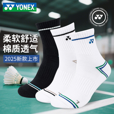 YONEX尤尼克斯yy羽毛球袜子男女专业运动袜中筒145065加厚毛巾袜