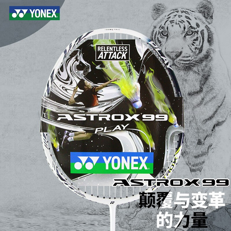 YONEX尤尼克斯羽毛球拍全碳素专业进阶天斧99系列99PRO白虎纹耐打