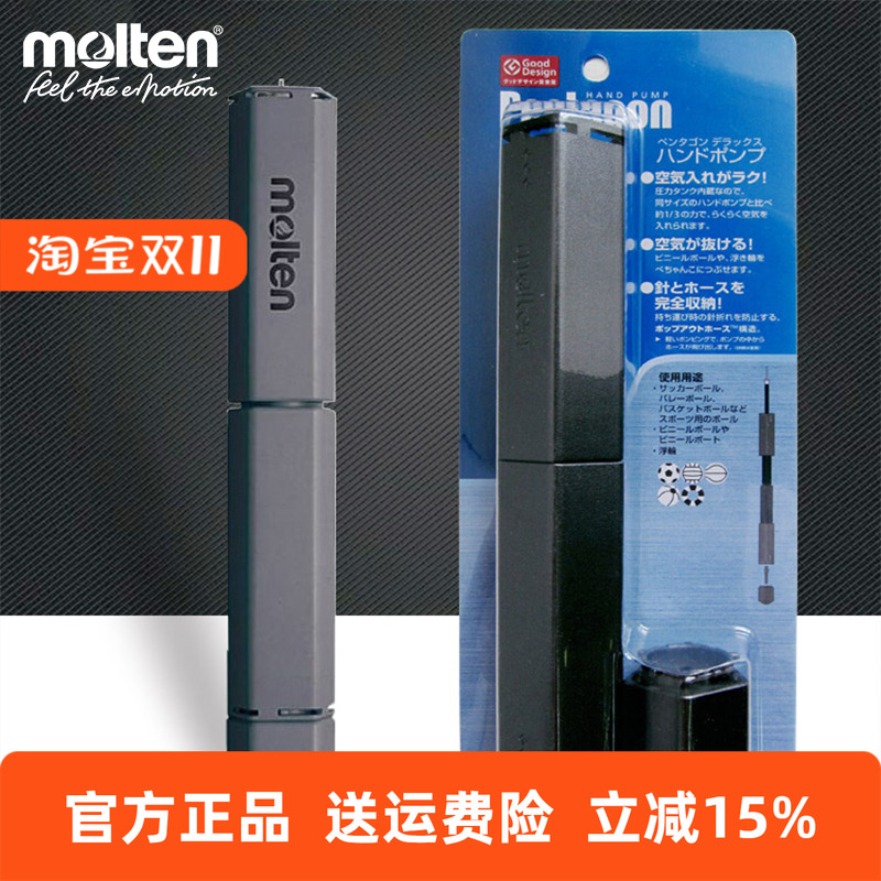 摩腾篮球molten正品保障
