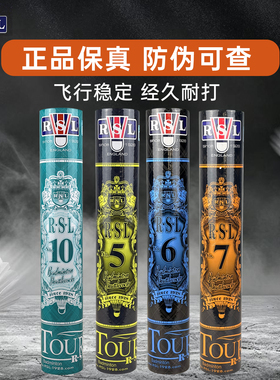 亚狮龙羽毛球专业耐打5号6号7号稳定飞行12只装比赛训练用球
