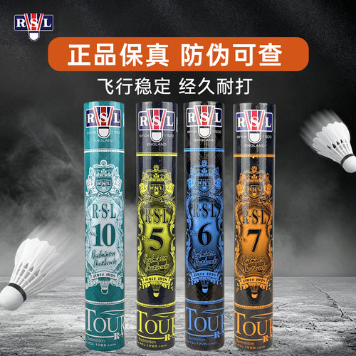RSL亚狮龙羽毛球专业耐打5号6号7号稳定飞行12只装比赛训练用球