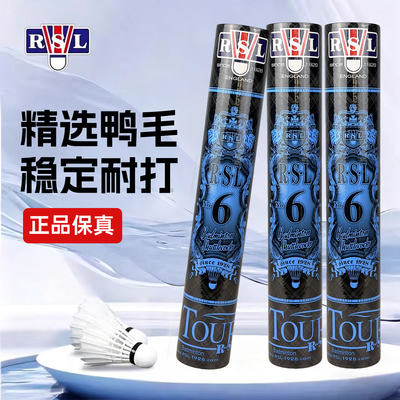 亚狮龙羽毛球专业耐打5号6号7号稳定飞行12只比赛训练用球鸭鹅毛