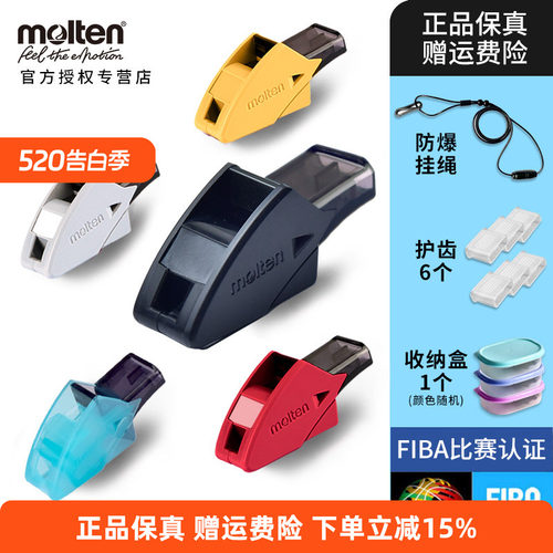 专业裁判哨正品保真赠运费险