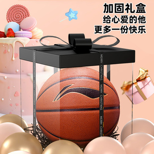 李宁七夕节日篮球礼物生日礼盒包装七号7号专业篮球送男友044系列
