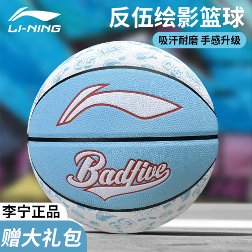 李宁篮球反伍系列吸湿PU