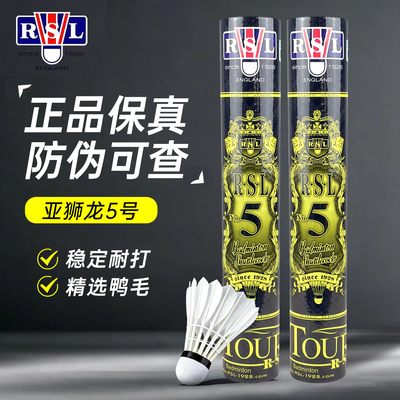 亚狮龙羽毛球专业耐打5号6号7号稳定飞行12只装比赛训练用球