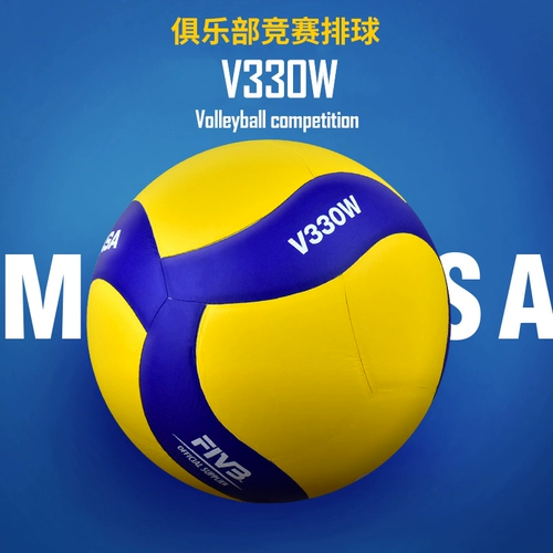 Mikasa Mika Saqiu FIVB Учебный соревнование волейбол V330W Студент № 5 в помещении и на открытом воздухе