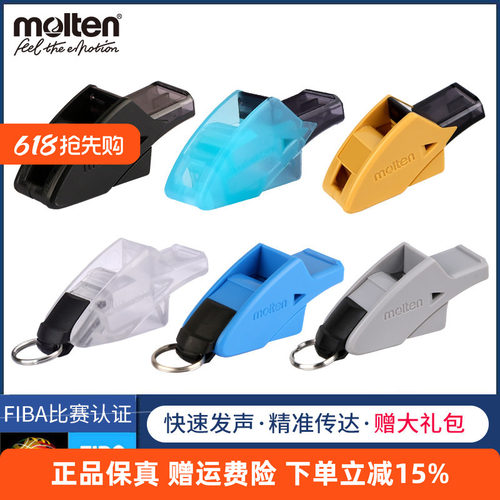 哨子Molten/摩腾篮球口哨