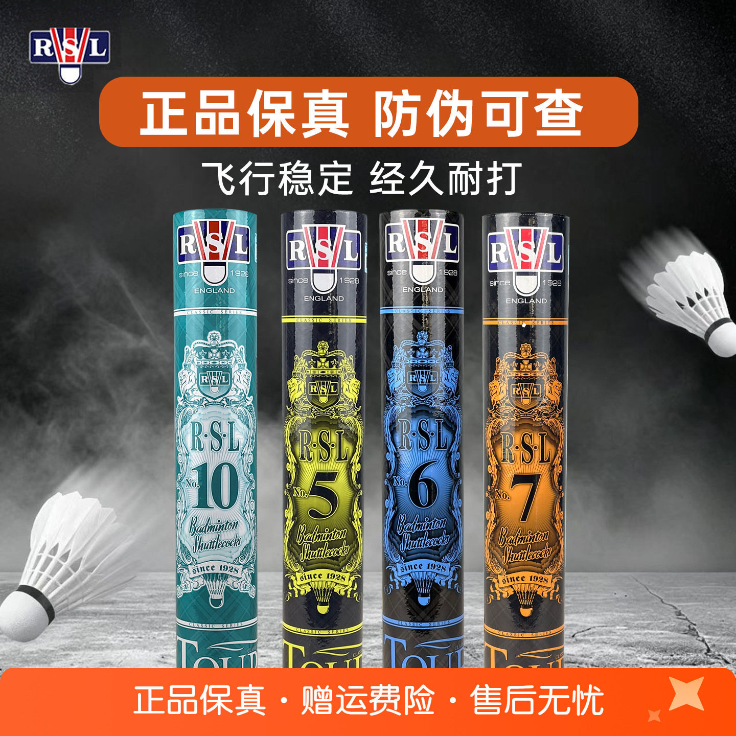 亚狮龙羽毛球专业耐打5号6号7号稳定飞行12只装比赛训练用球