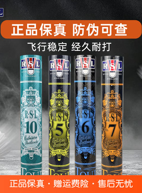 亚狮龙羽毛球专业耐打5号6号7号稳定飞行12只装比赛训练用球