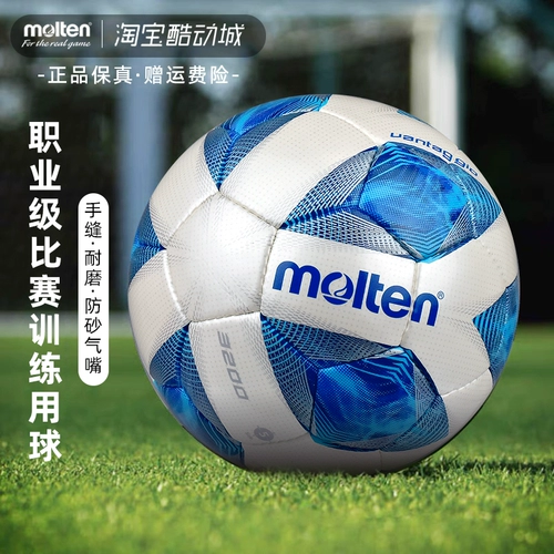 Специальная игра для средней школы с расплавленным Motte Football 3200.