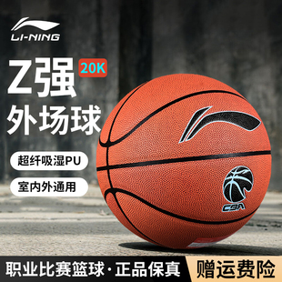 CBA李宁科技篮球20K成人7号877专业比赛887大学生室内外吸湿耐磨