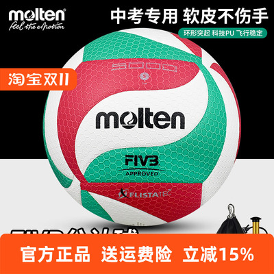 Расплатый Motten Volleyball 5000 Game Special Ball College Training Small Hard Volleyball 4000 Magic 4500 Soft