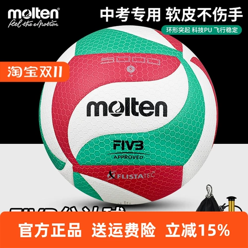 Расплатый Motten Volleyball 5000 Game Special Ball College Training Small Hard Volleyball 4000 Magic 4500 Soft