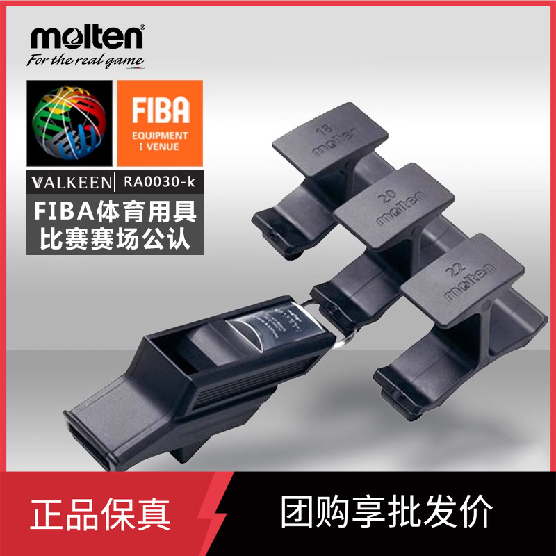 摩腾molten专业高音足球训练