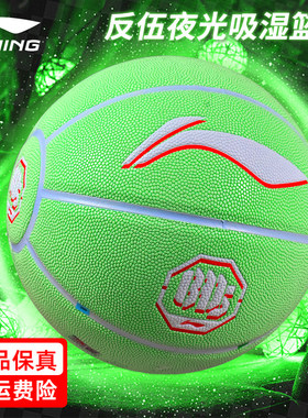 李宁篮球夜光反光PU吸湿耐磨