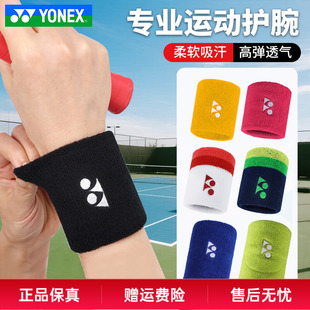 正品 YONEX尤尼克斯羽毛球运动护腕吸汗yy手腕护具019透气高弹加压