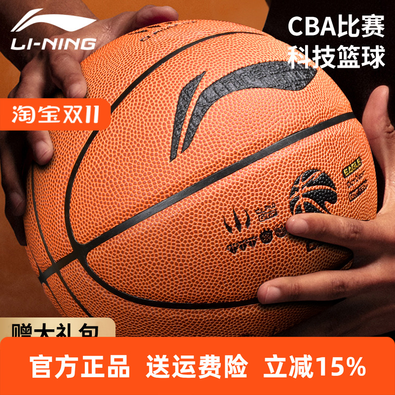 李宁篮球cba成人专业比赛训练