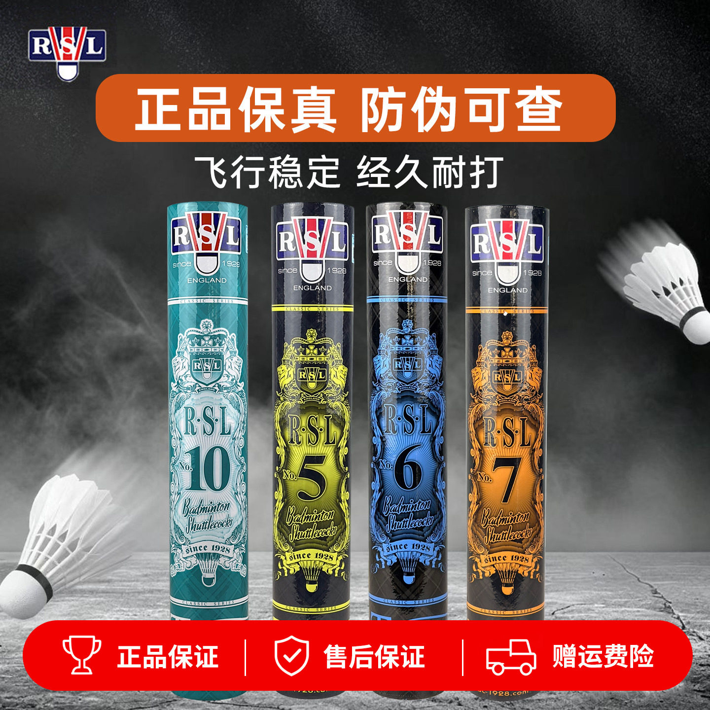 亚狮龙羽毛球专业耐打5号6号7号稳定飞行12只装比赛训练用球图片