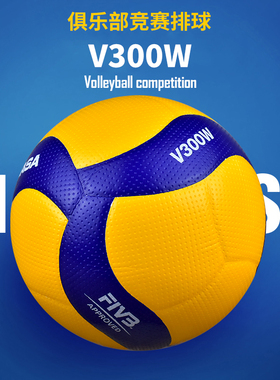 MIKASA米卡萨排球FIVB训练比赛排球V300W中考学生专用5号室内室外