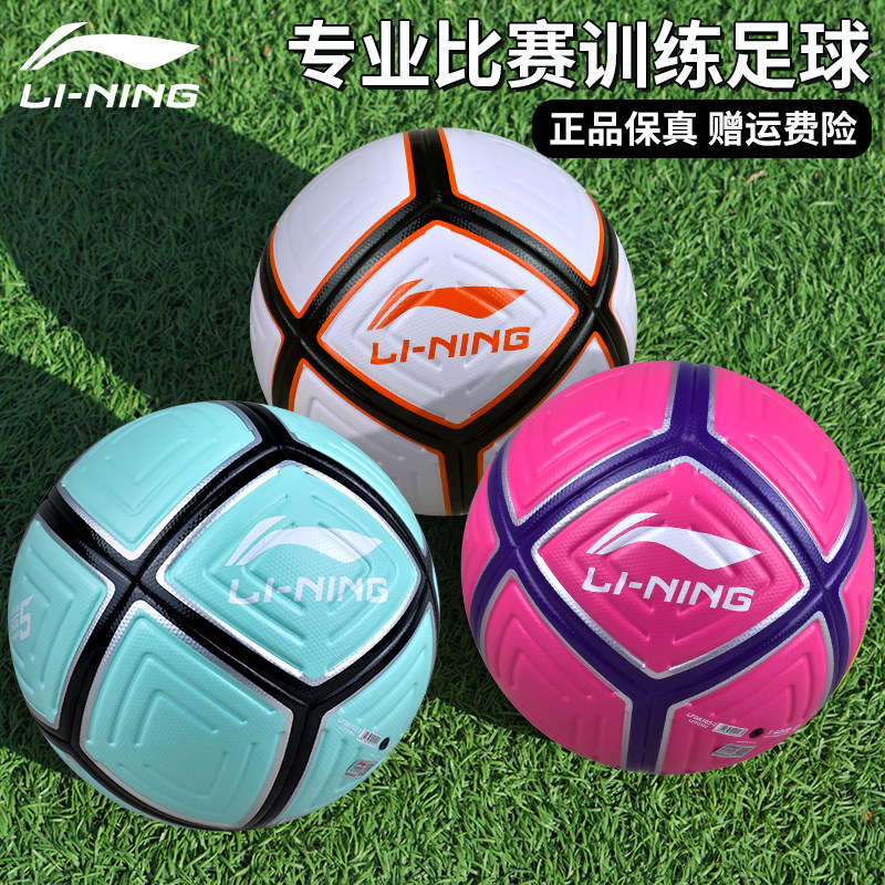 李宁足球儿童幼儿园专用4号球四 3号少儿耐磨真皮感五号中考学生