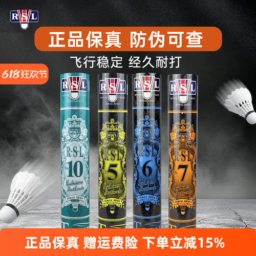 亚狮龙羽毛球专业耐打5号6号7号稳定飞行12只装比赛训练用球