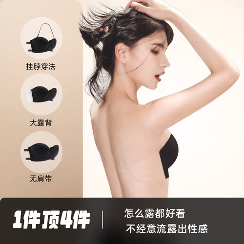 【百万博主推荐】美背内衣女小胸聚拢显大夏季隐形无肩带bra挂脖