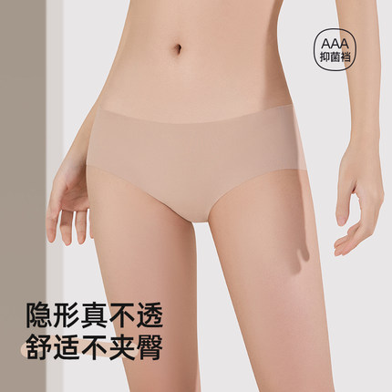 【隐形天花板】超薄粉底液隐形肤色女内裤3A抑菌一片式不透三角裤