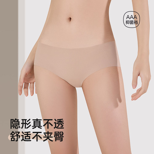 【隐形天花板】超薄粉底液隐形肤色女内裤3A抑菌一片式不透三角裤