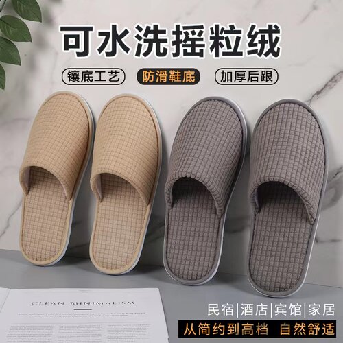 高端酒店一次性拖鞋加厚可水洗