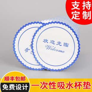 宾馆酒店会所酒吧客房一次性用品吸水纸杯垫茶杯垫杯盖包邮定制