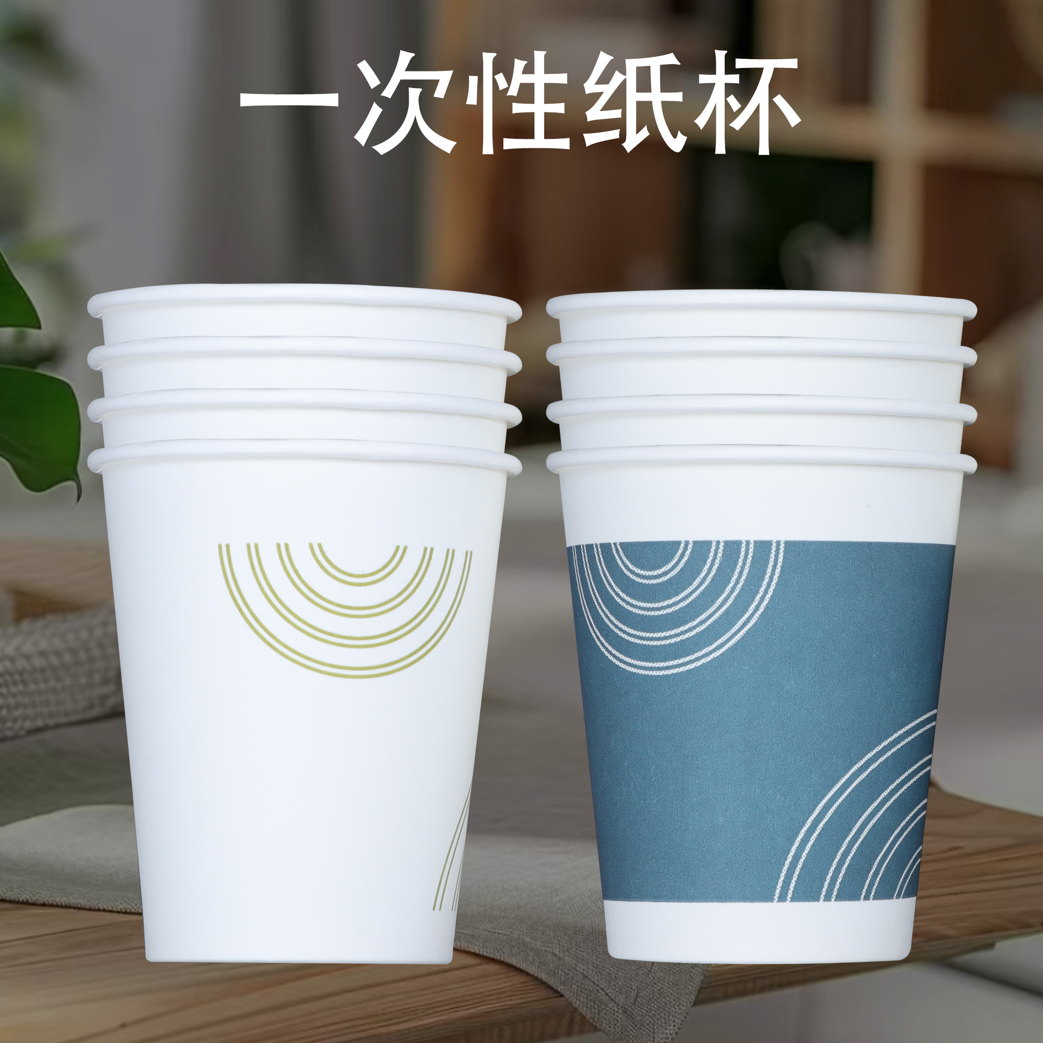 宾馆一次性加厚纸杯酒店民宿商务办公茶水杯子纸杯230ml家用待客