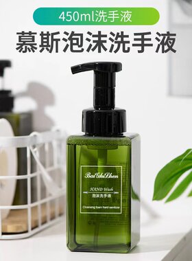 酒店一次性柠檬马鞭草泡沫洗手液450ml按压瓶补充液10斤