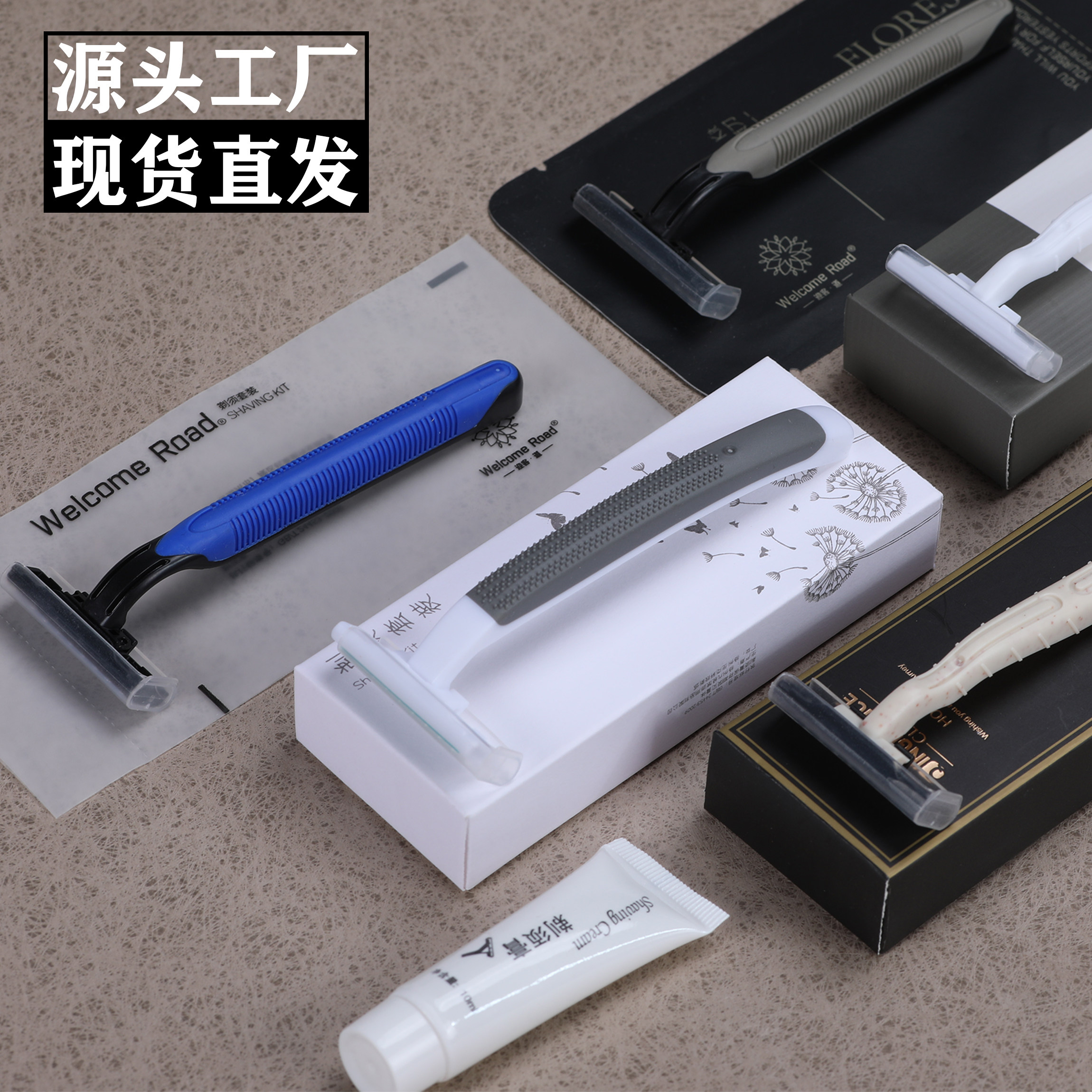 剃须刀宾馆一次性洗漱用品酒店民宿须刨客房刮胡刀套装纸盒装定制
