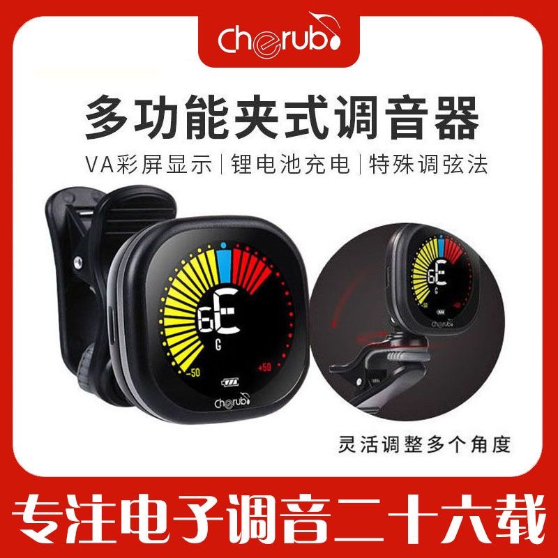 全新正品小天使专用充电调音器 WST-670吉他彩屏校音器调音节拍器