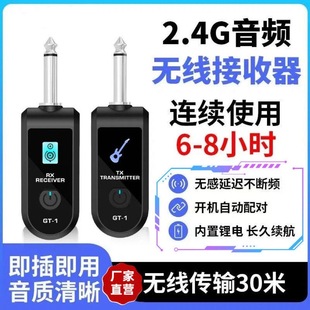 电吉他无线发射接收器电吹管拾音器贝斯连接线乐器音频传输收发器