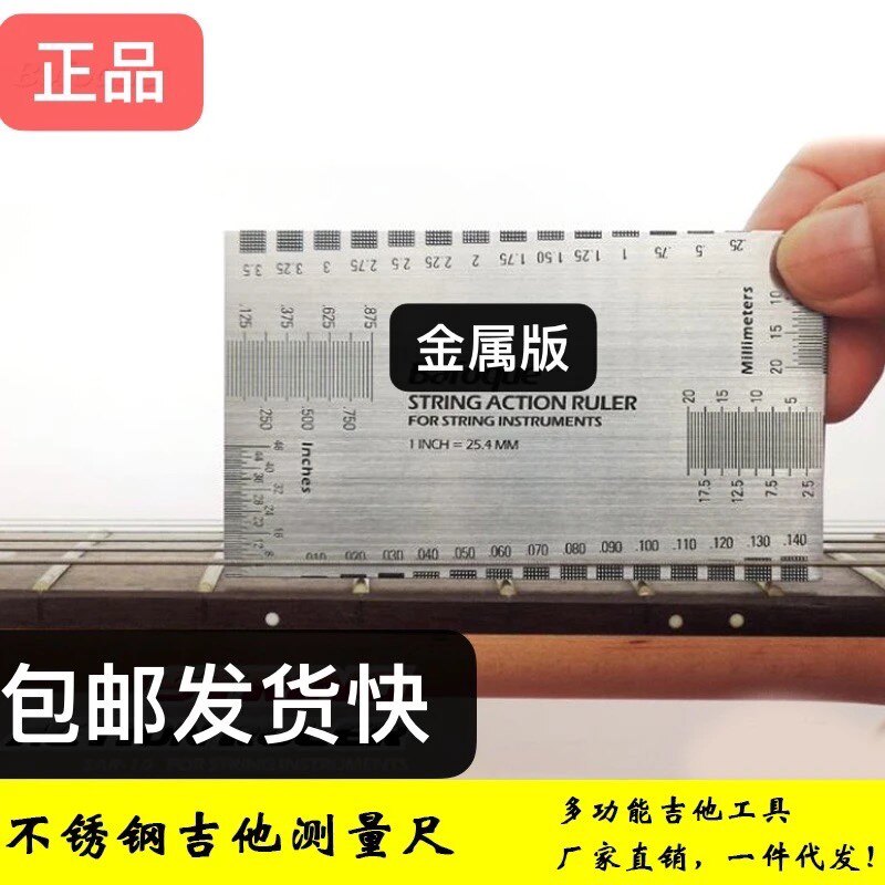 精致刻度吉他弦距测量尺电贝司调弦高测量弦距卡尺调节琴颈工具尺