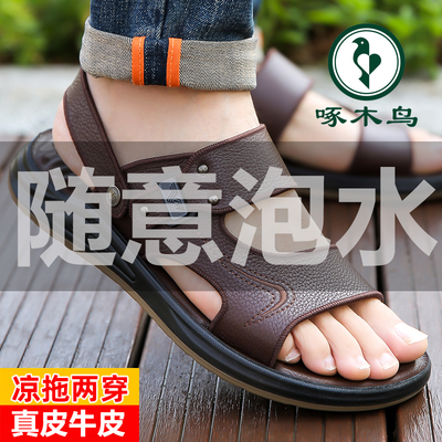 啄木鸟凉鞋防滑牛筋底外穿沙滩鞋