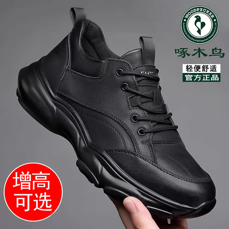 啄木鸟男鞋2025新款秋冬季棉鞋软底运动休闲鞋子潮流加绒皮鞋男款,流行男鞋,时尚休闲鞋,淘宝优惠券,粉丝福利购,淘宝优惠卷