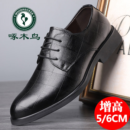 啄木鸟特大码商务休闲皮鞋