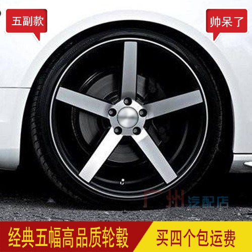 16/17/18寸改装 适配于 雅阁 马6 福克斯 锐志 翼神 思域 轮毂